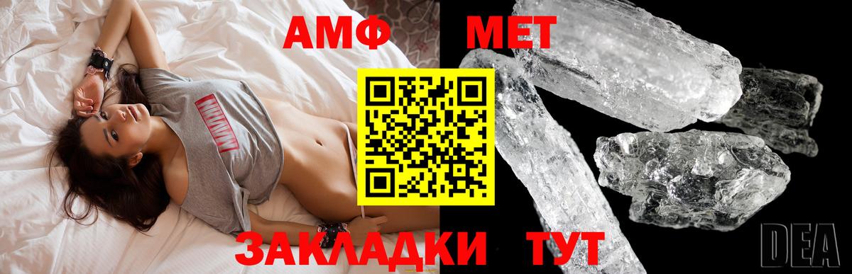 Amphetamine Premium  АМФЕТАМИН  АМФ  Вход с VPN  Крымск 