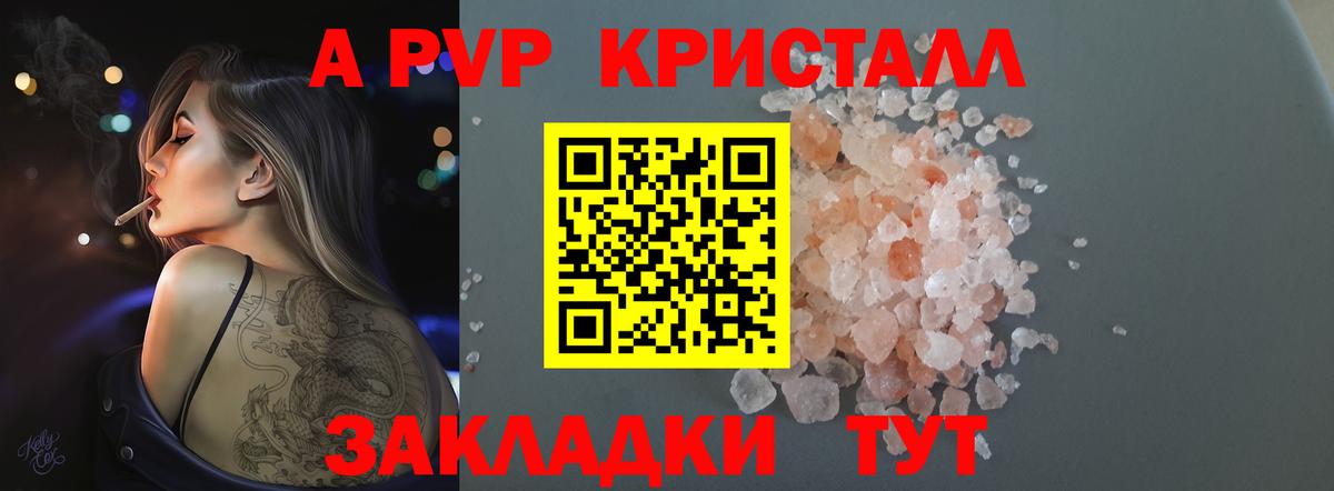 Крымск  где можно купить наркотик  A PVP мука  Вход с VPN  Альфа ПВП крисы CK  Альфа ПВП СК 
