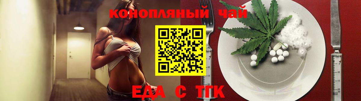 Cannafood конопля  Вход с VPN  Крымск 