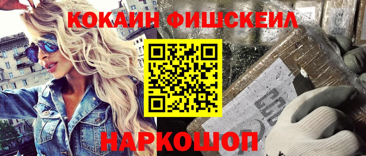 КОКАИН Columbia Крымск