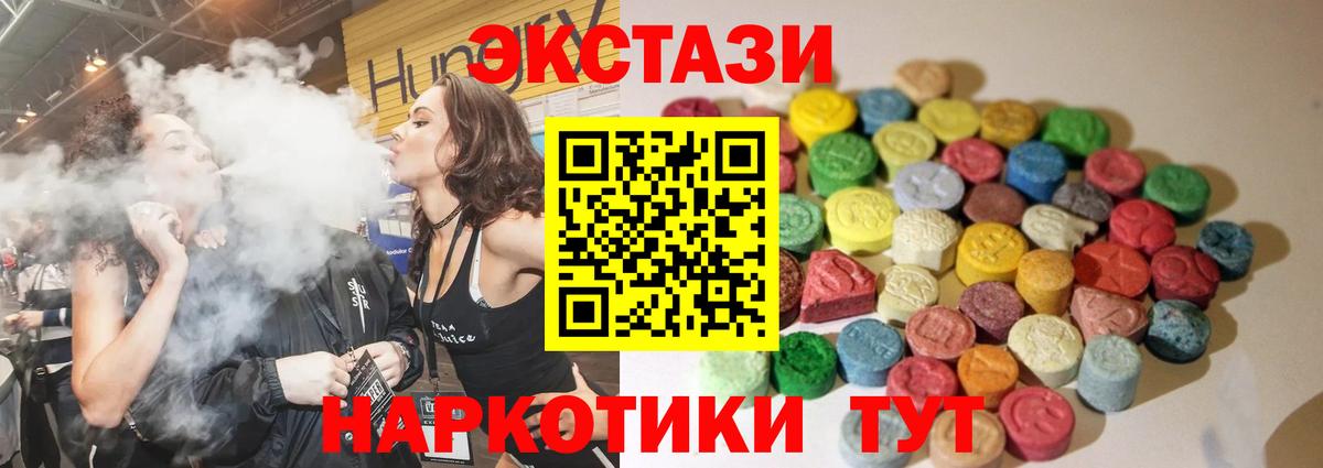 Крымск  Экстази ешки  Экстази  Ecstasy 250 мг  Вход с VPN 