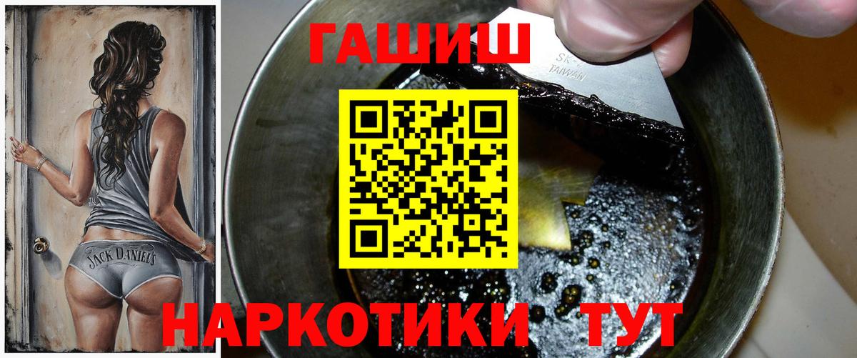 ГАШ гарик Крымск