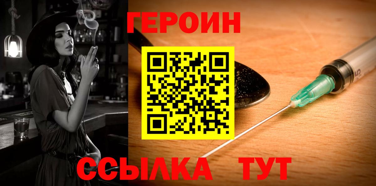 ГЕРОИН гречка Крымск