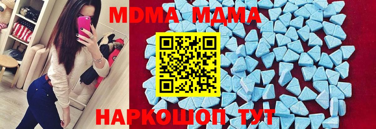 МДМА молли Крымск