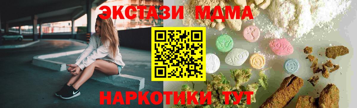 MDMA Molly  MDMA  Вход с VPN  Крымск  МДМА VHQ 