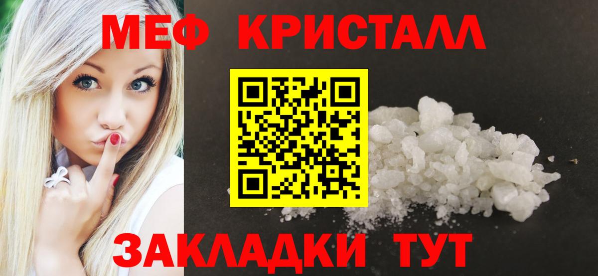 Меф мяу мяу Крымск