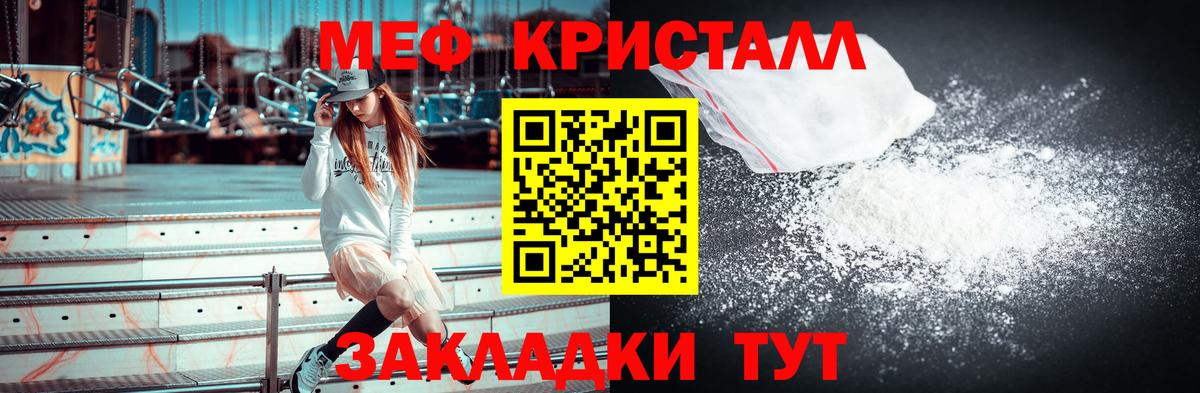 МЯУ-МЯУ VHQ  Вход с VPN  Меф  Крымск 