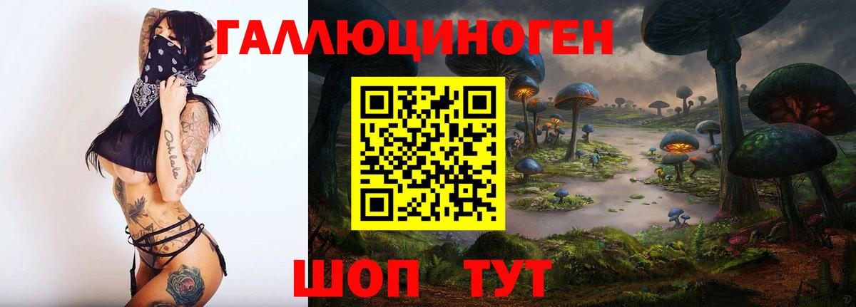 Галлюциногенные грибы MAGIC MUSHROOMS  Галлюциногенные грибы Magic Shrooms  Вход с VPN  Крымск 
