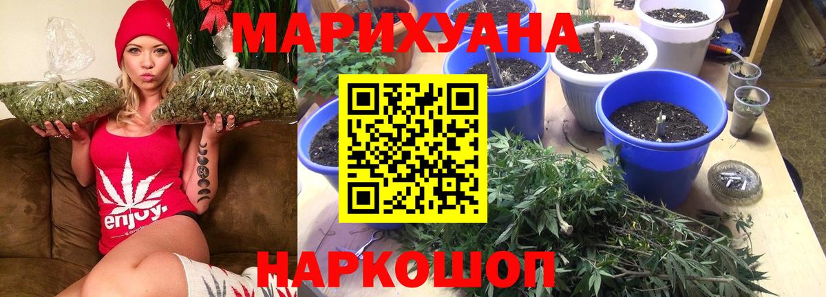 Канабис OG Kush  Вход с VPN  Марихуана THC 21%  Бошки марихуана THC 21%  Крымск  Бошки Шишки VHQ 