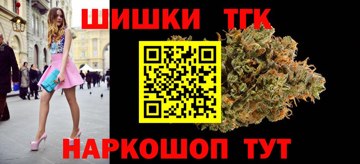 Марихуана Amnesia Крымск